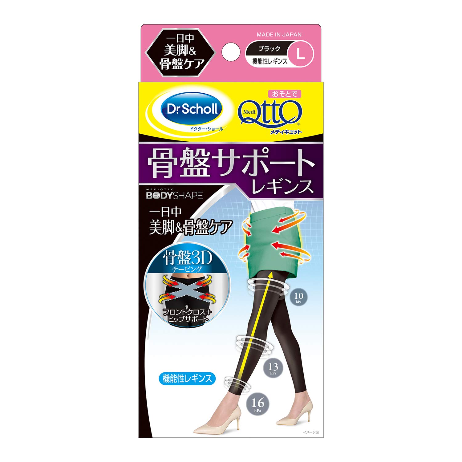Amazon | メディキュット 骨盤矯正 着圧レギンス おそとで 骨盤